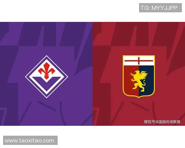 热那亚与佛罗伦萨精彩对决直播全程回顾与分析