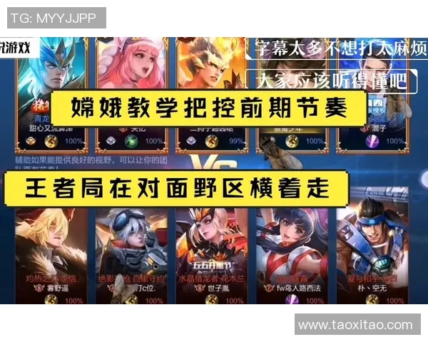 王者荣耀战术解析：IG战队如何运用包夹体系掌控比赛节奏